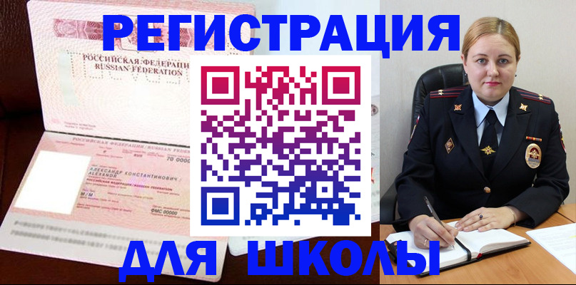 найти адрес прописки в Калаче-на-Дону