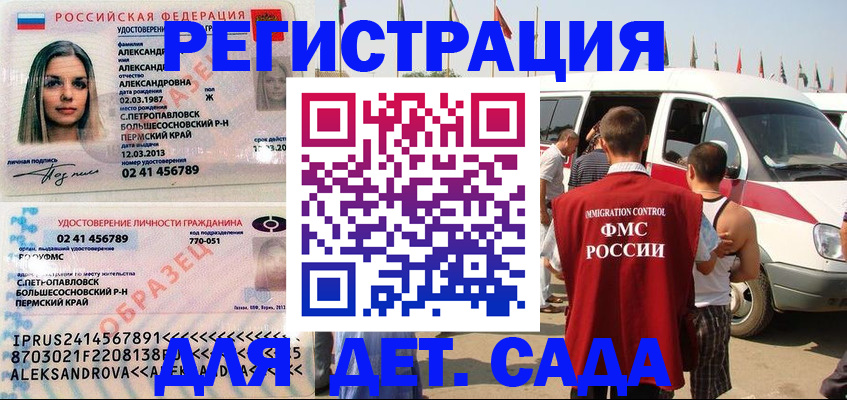 временная регистрация собственник в Калаче-на-Дону