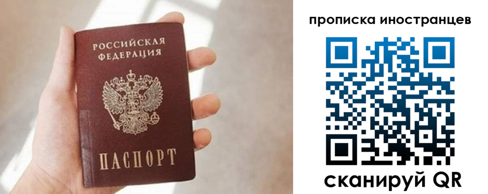 прописка для кредита в Калаче-на-Дону