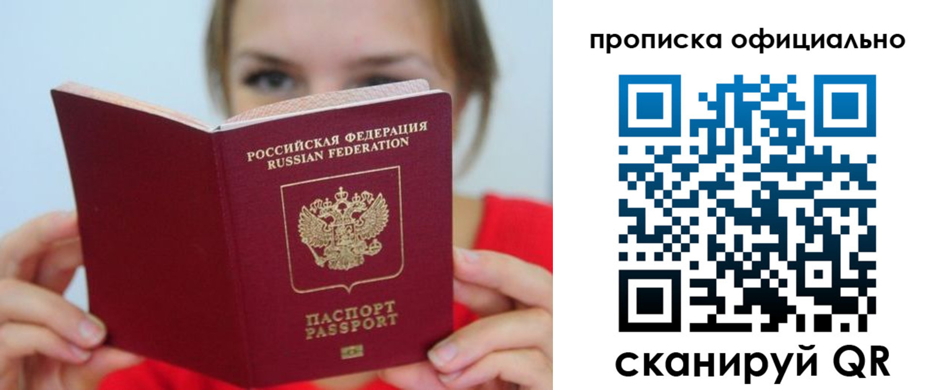 прописка в квартире в Калаче-на-Дону