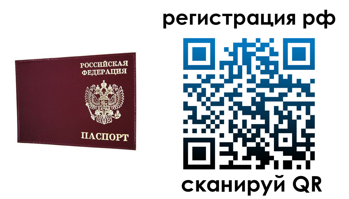временная регистрация законно в Калаче-на-Дону