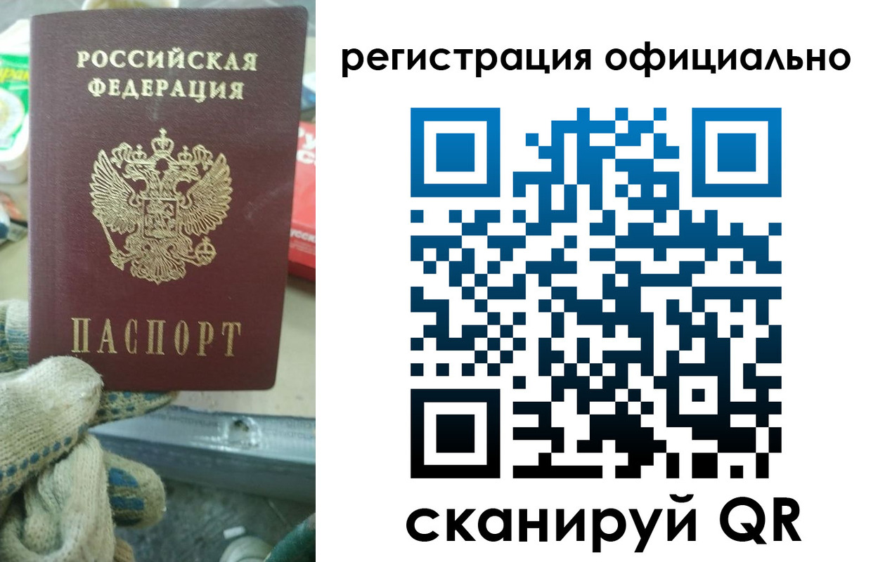 временная регистрация для школы в Калаче-на-Дону