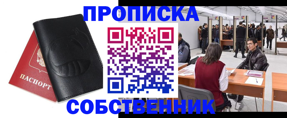 временная регистрация для всех в Калаче-на-Дону