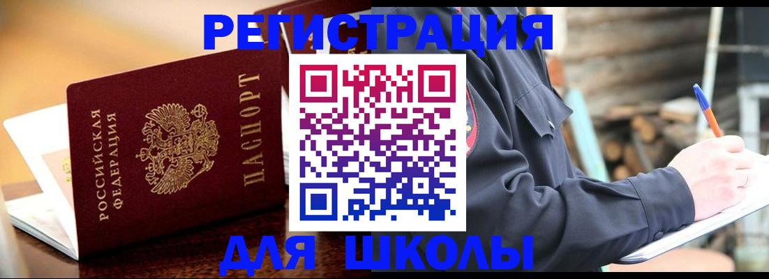 временная регистрация 2025 в Калаче-на-Дону