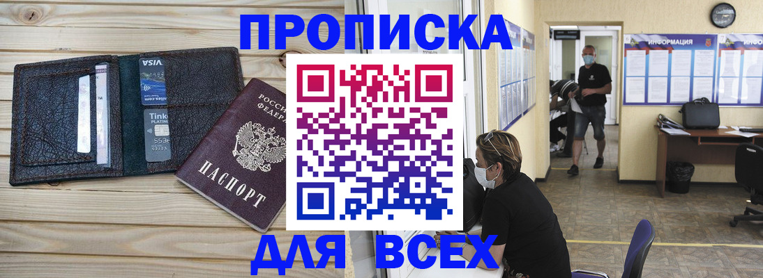 прописка иностранных граждан в Калаче-на-Дону