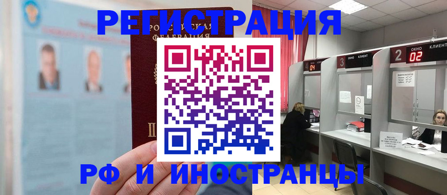 временная регистрация надежно в Калаче-на-Дону