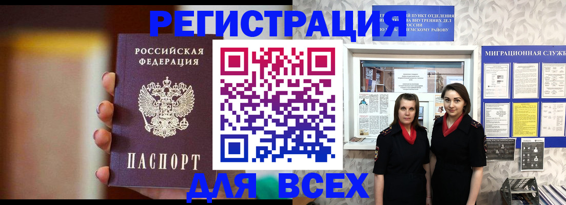 временная регистрация для школы в Калаче-на-Дону