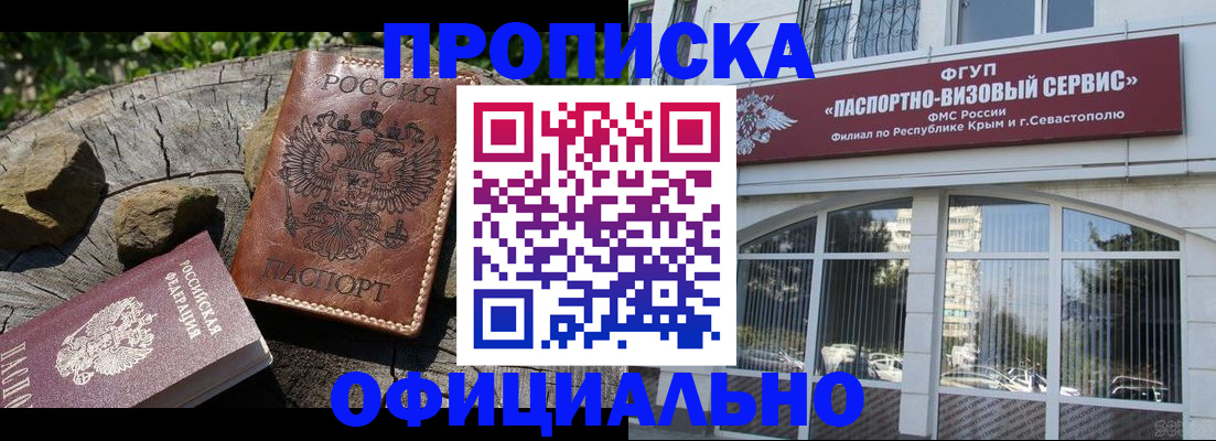 найти адрес прописки в Калаче-на-Дону
